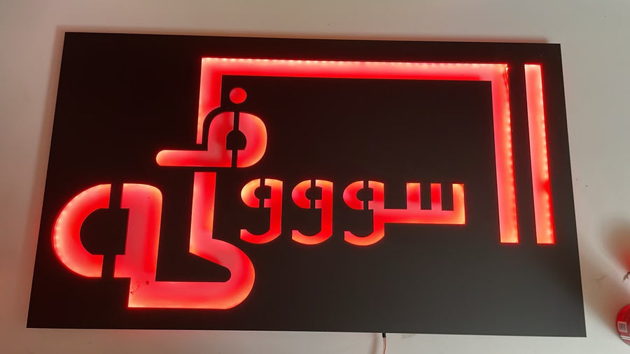 Backlit logo piece. Custom logo, custom glow, built for the setup.