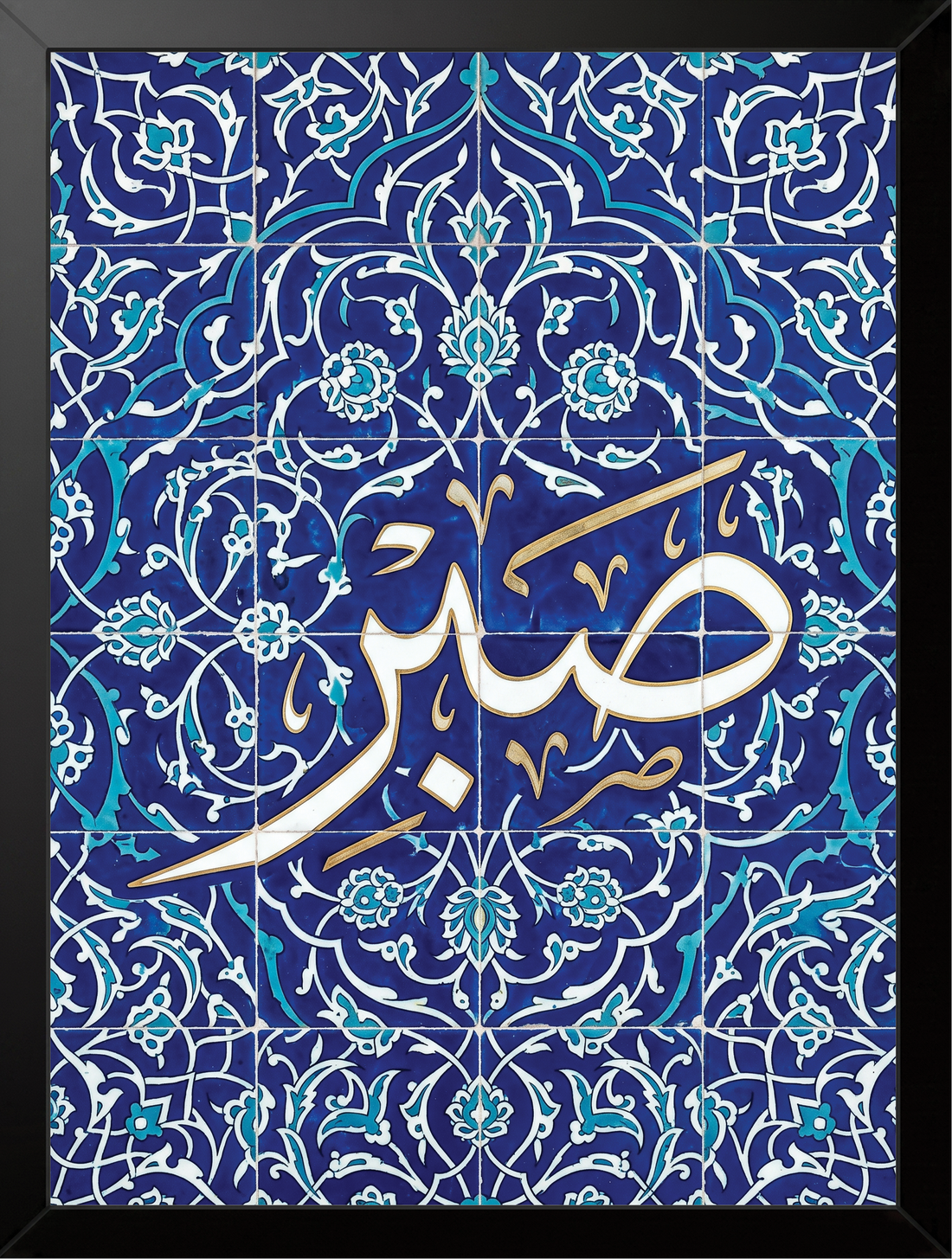 A framed Islamic wall art print featuring elegant white Arabic calligraphy over a detailed blue and teal ceramic tile pattern, presented in a black frame on a white background with a logo at the bottom.