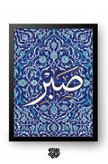Sabr Frame
