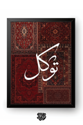 Tawakal Frame framed wall art by BYMS