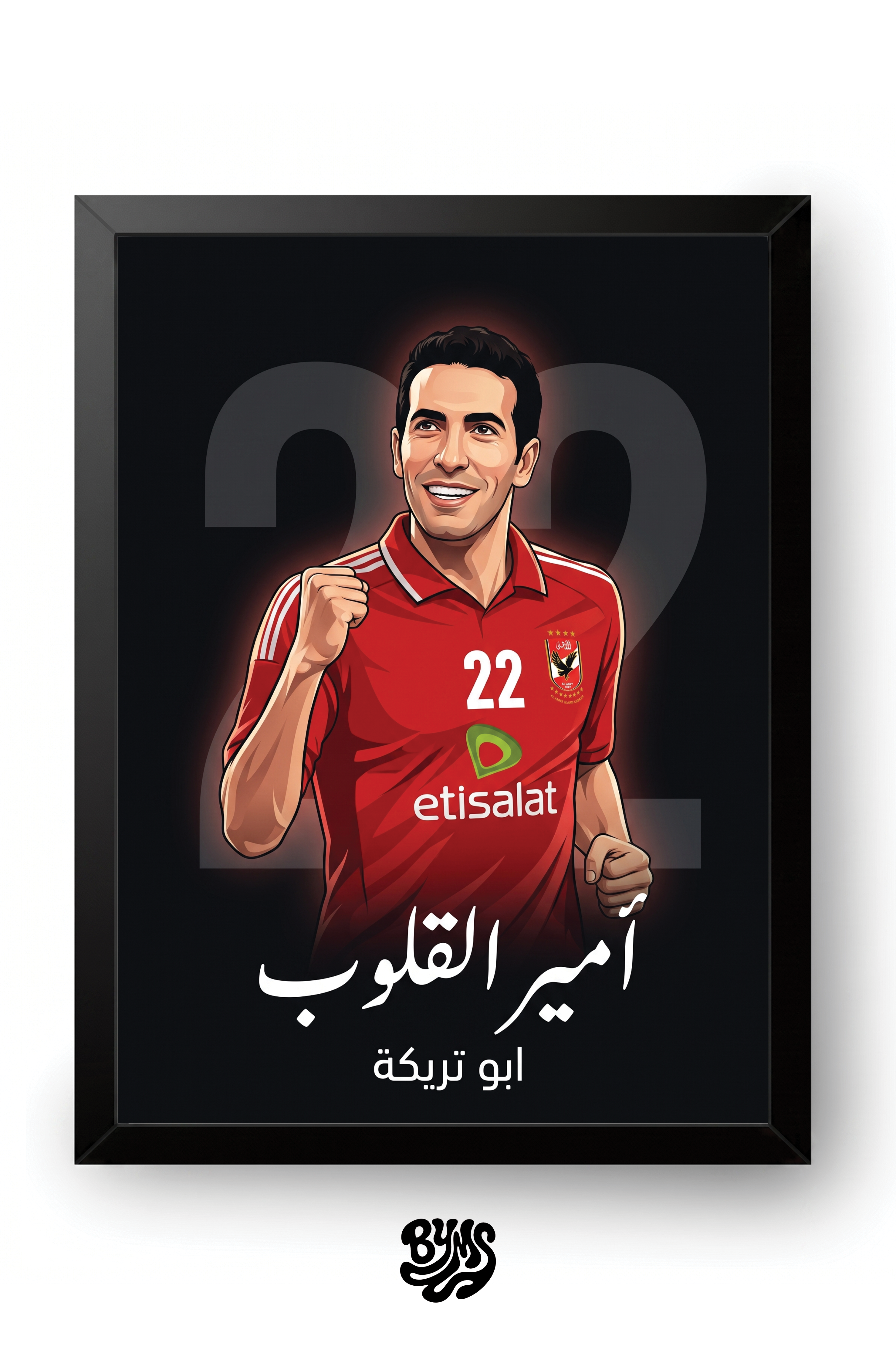 Abou-Trika Single Frame