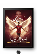 Abou-Trika Angel Frame