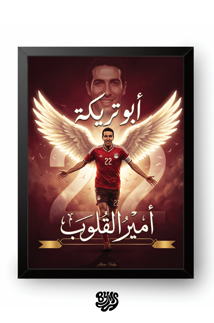 "Winged Legend" Aboutrika Tribute